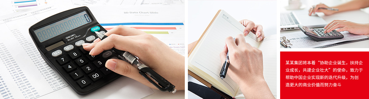 慧账房公司介绍