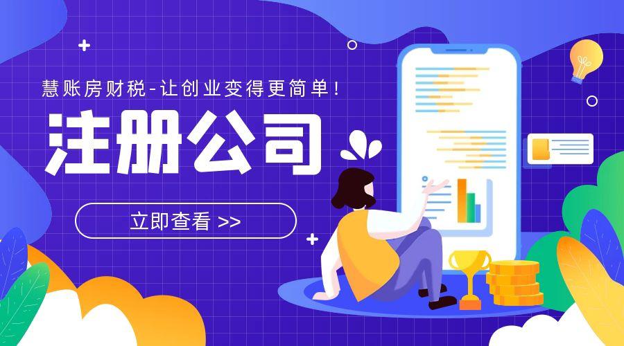 注册工商营业执照有什么风险(注册工商营业执照全攻略 助你轻松开启创业之路)