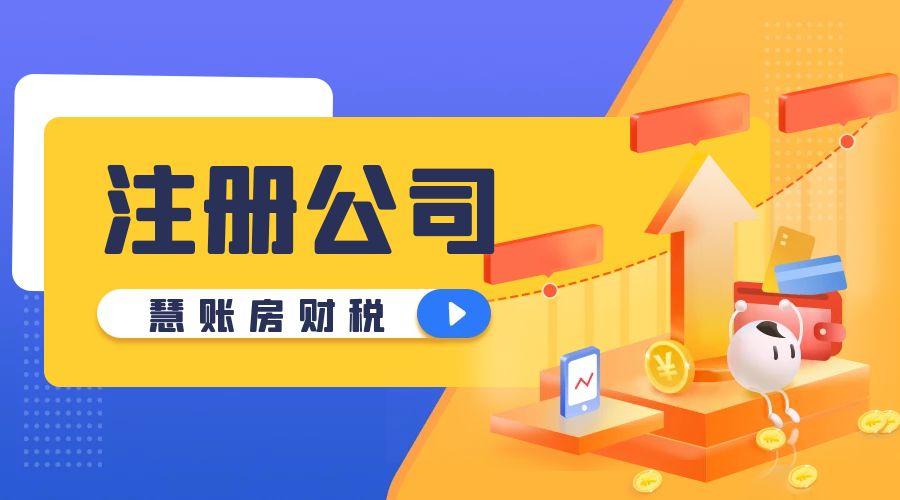 菏泽公司变更企业怎么办理-菏泽企业变更新篇章助力发展与创新之路