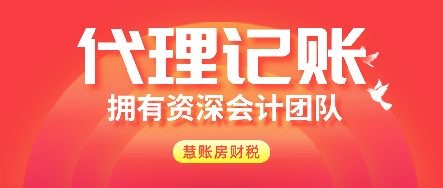 菏泽代理会计做账；菏泽专业代理会计记账服务助力企业财务管理提升